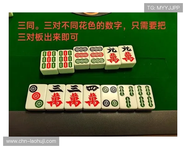 麻将胡了：详细解析不同胡牌方式提升胜率